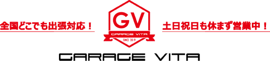 Garage Vita｜金融車買取販売店ガレージヴィータ